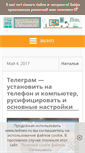 Mobile Screenshot of lediseo.ru